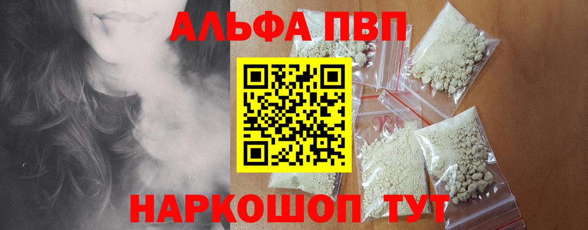 Омск  Alfa_PVP крисы CK  Вход с VPN  где купить наркоту  Alpha-PVP СК КРИС  APVP СК КРИС 