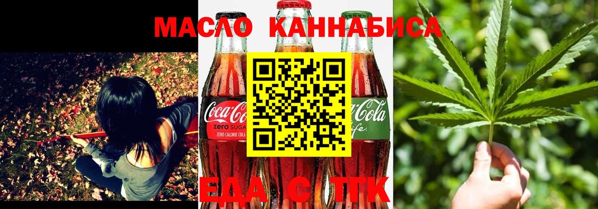 Cannafood марихуана  Вход с VPN  Омск 