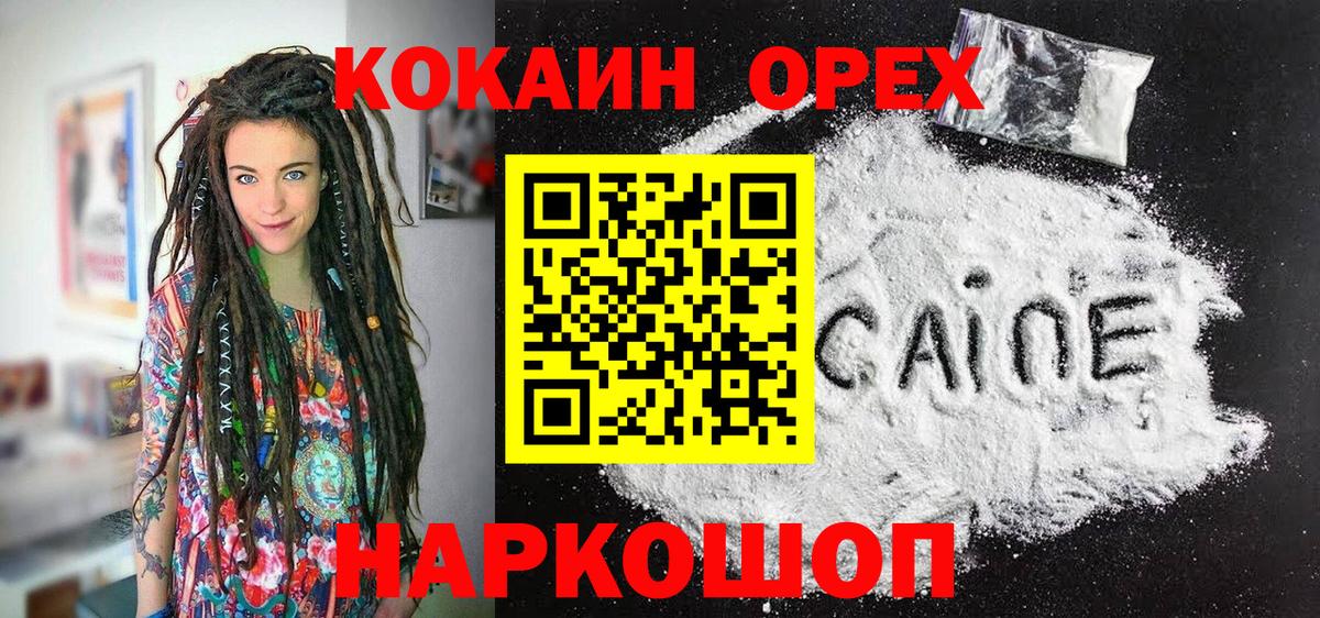 Кокаин 99%  COCAIN FishScale  Cocaine  Вход с VPN  Омск 