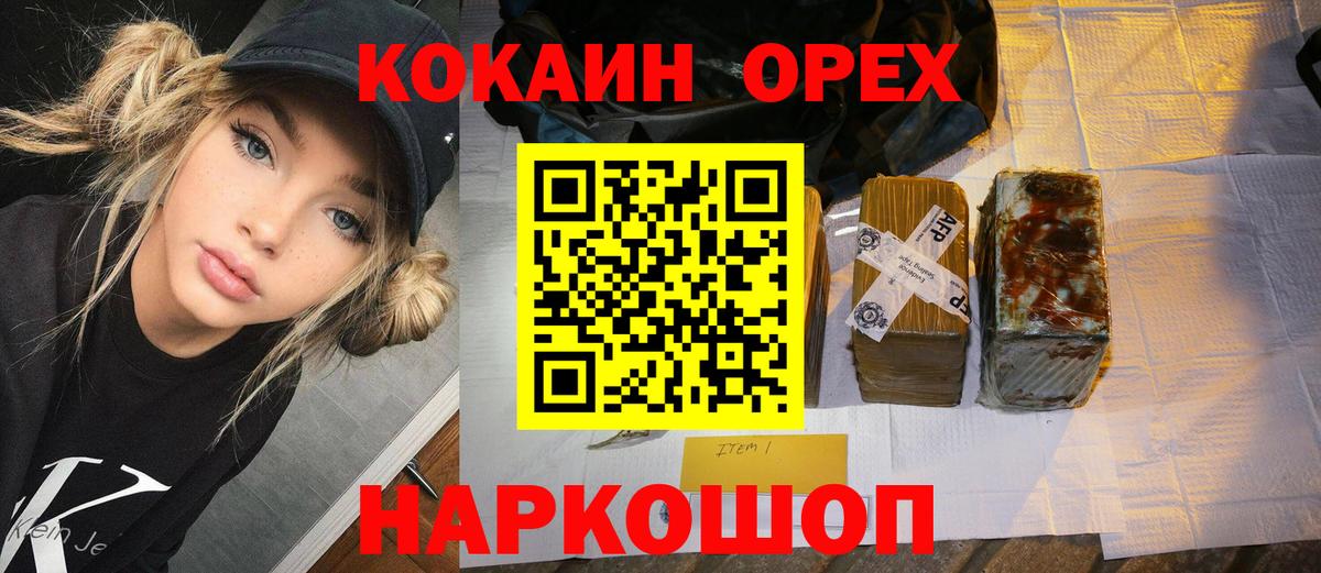 Cocaine Columbia Омск