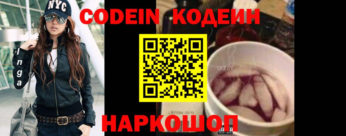 Омск  Кодеин напиток Lean (лин)  Вход с VPN  Кодеиновый сироп Lean напиток Lean (лин) 