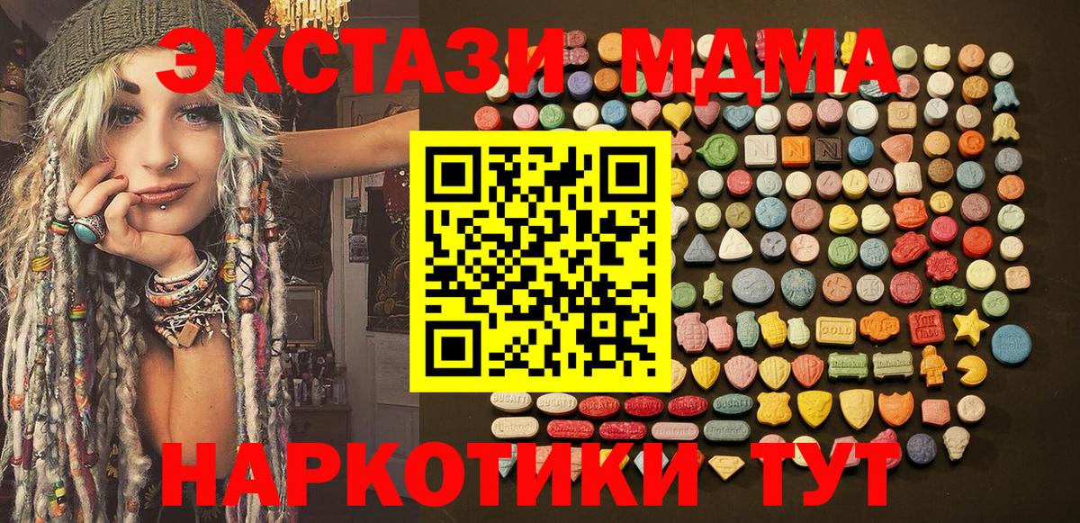 ЭКСТАЗИ  Ecstasy XTC  Омск  сколько стоит  Экстази Cube  Вход с VPN 