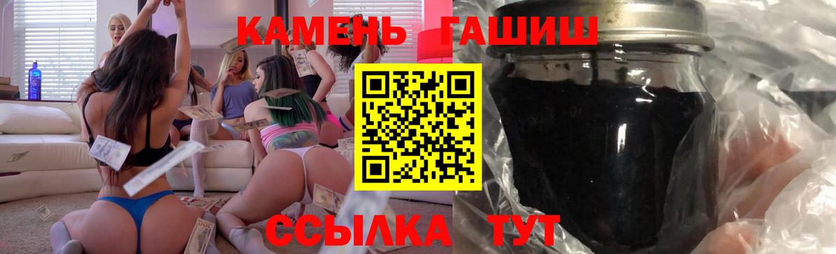 Омск  ГАШ убойный  купить наркоту  ГАШ гарик  Вход с VPN 