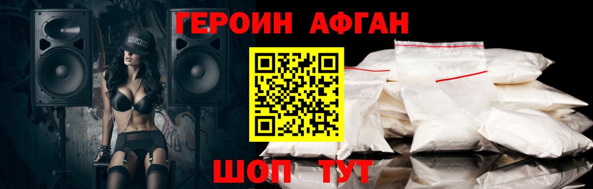Омск  Героин гречка  Вход с VPN 