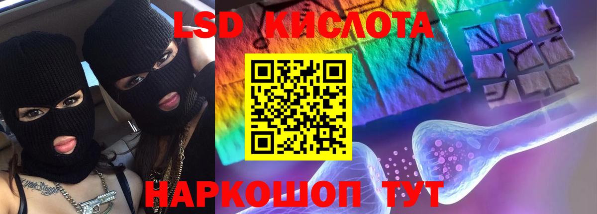 ЛСД экстази кислота Омск