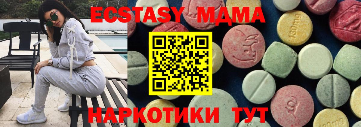 МДМА  Вход с VPN  Омск  MDMA crystal  МДМА VHQ 
