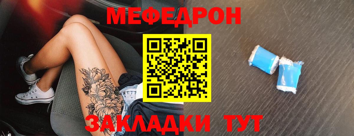Меф мяу мяу мука Омск