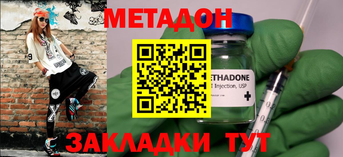 Метадон VHQ  Вход с VPN  Метадон мёд  Омск 