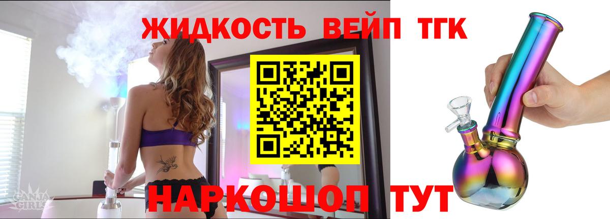Дистиллят ТГК THC oil  Вход с VPN  Омск  hydra зеркало  ТГК гашишное масло  наркота 