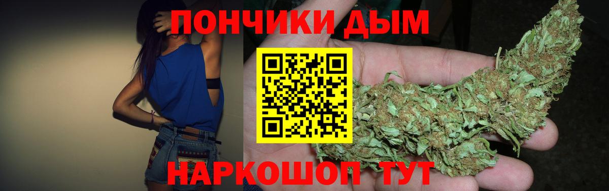 Омск  Бошки марихуана SATIVA & INDICA  Вход с VPN  Шишки марихуана план  Каннабис марихуана 